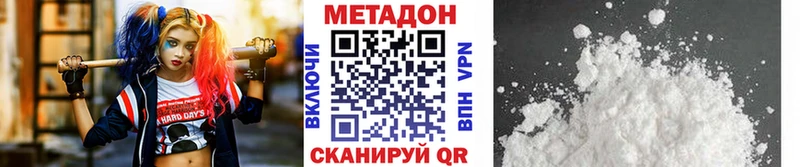 Метадон methadone  закладка  Жигулёвск 