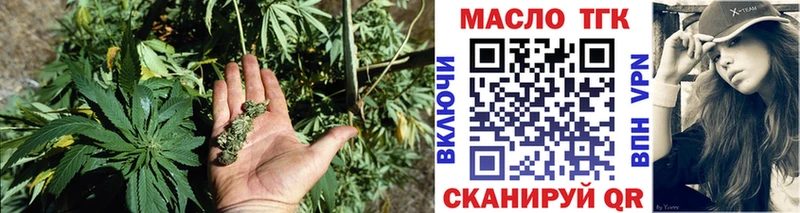 ТГК THC oil сколько стоит Жигулёвск